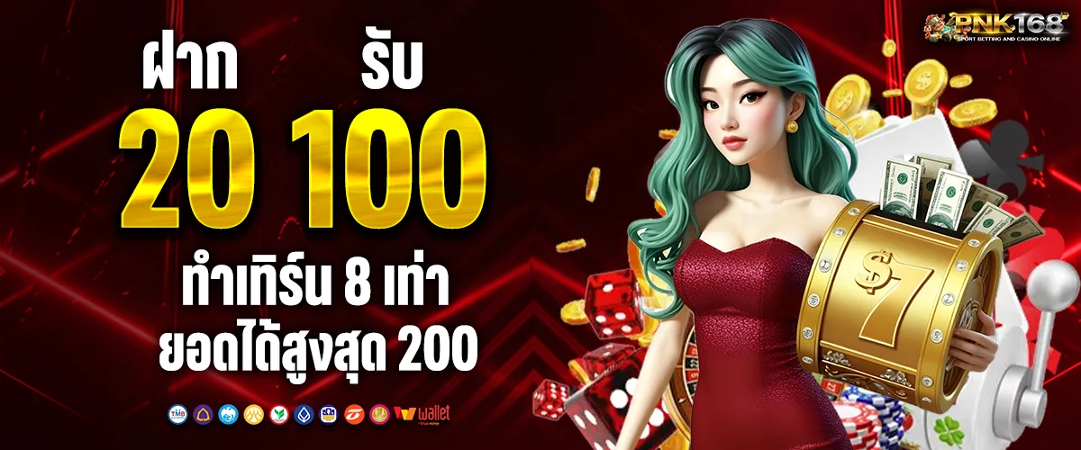 pnk168 ทางเข้า