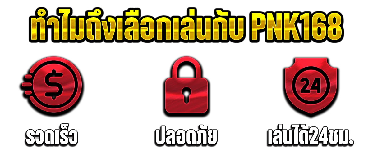 ฝากถอนออโต้