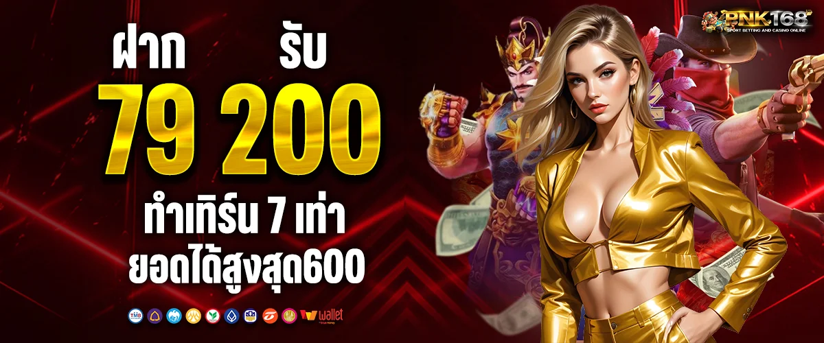 pnk168 ทางเข้า