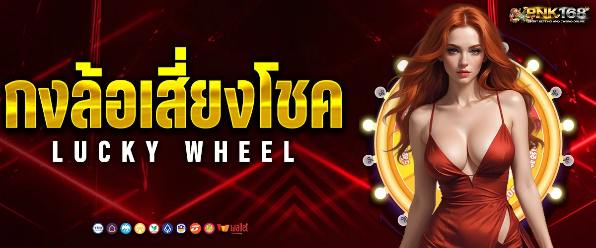 pnk168 ทางเข้า
